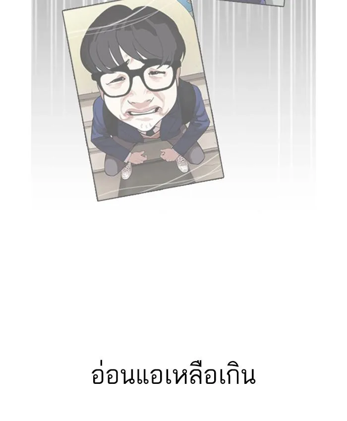Lookism ตอนที่ 171 หน้า 15