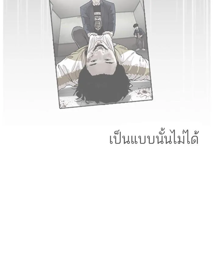 Lookism ตอนที่ 171 หน้า 20