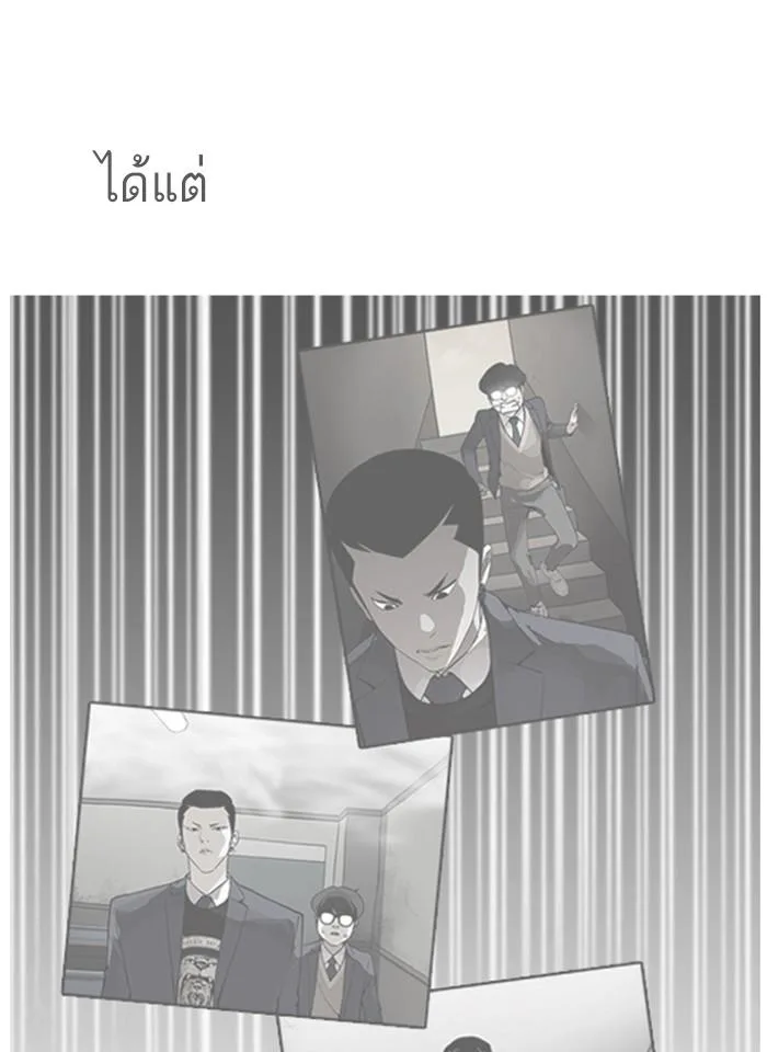 Lookism ตอนที่ 171 หน้า 21