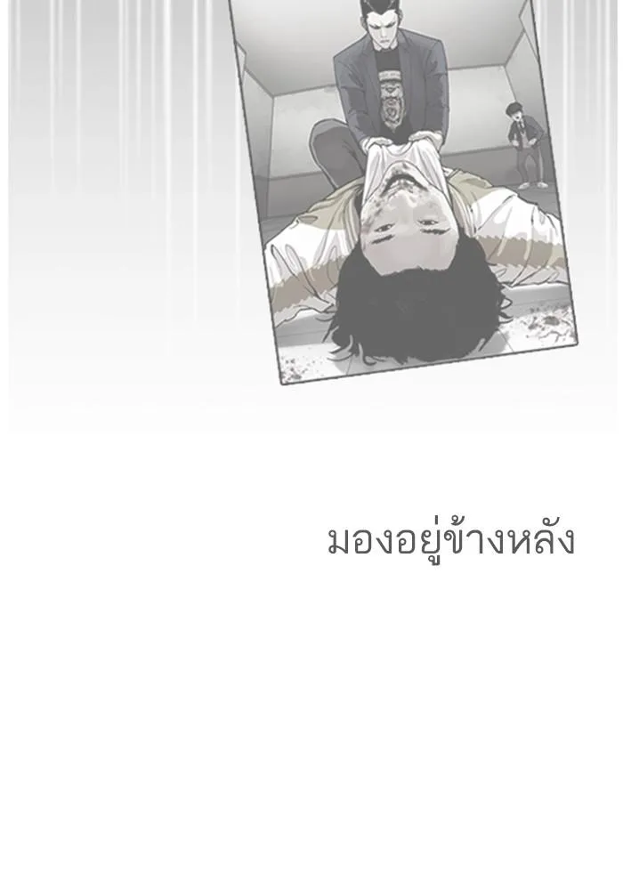 Lookism ตอนที่ 171 หน้า 22