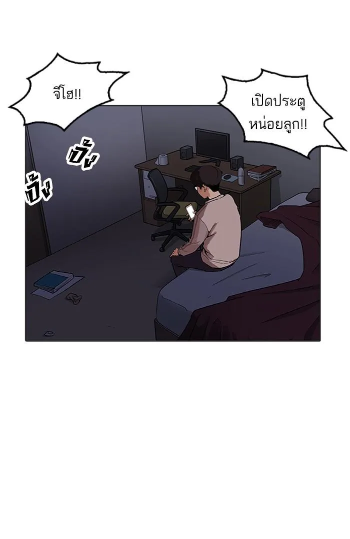 Lookism ตอนที่ 171 หน้า 32
