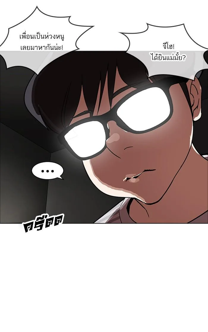 Lookism ตอนที่ 171 หน้า 33