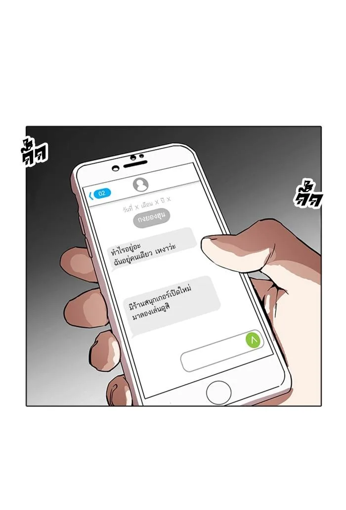 Lookism ตอนที่ 171 หน้า 35