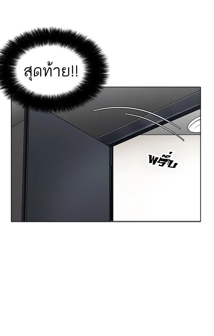 Lookism ตอนที่ 171 หน้า 39
