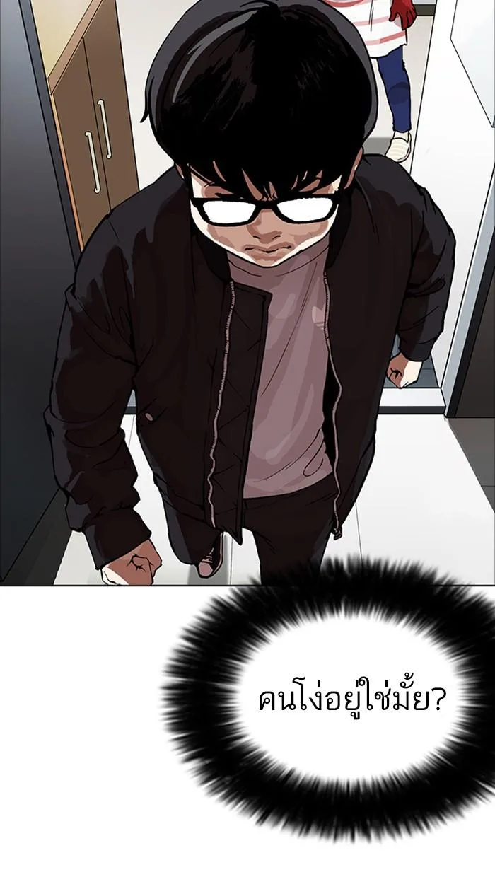 Lookism ตอนที่ 171 หน้า 41