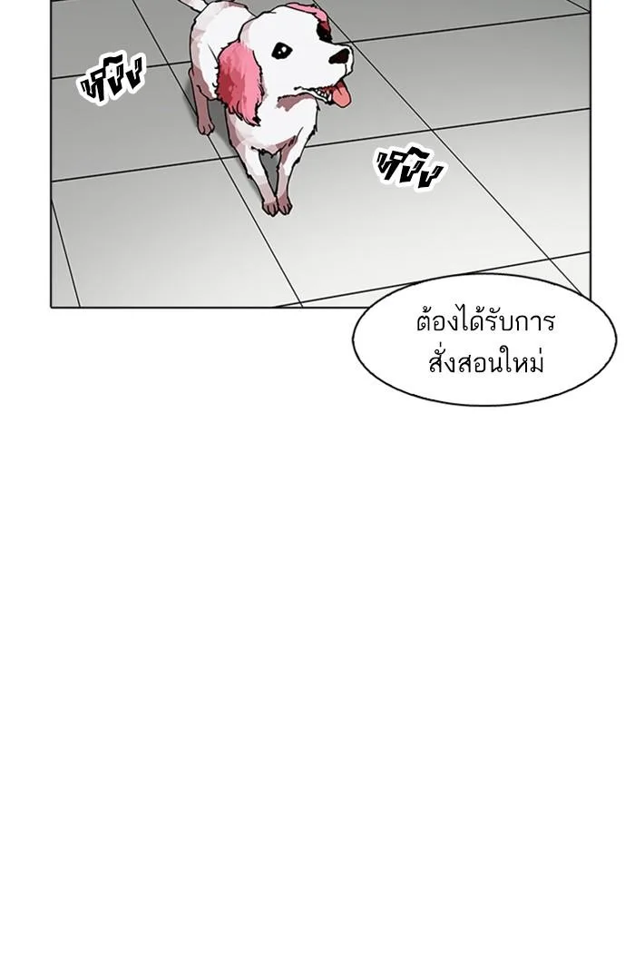 Lookism ตอนที่ 171 หน้า 5