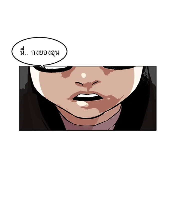 Lookism ตอนที่ 171 หน้า 50
