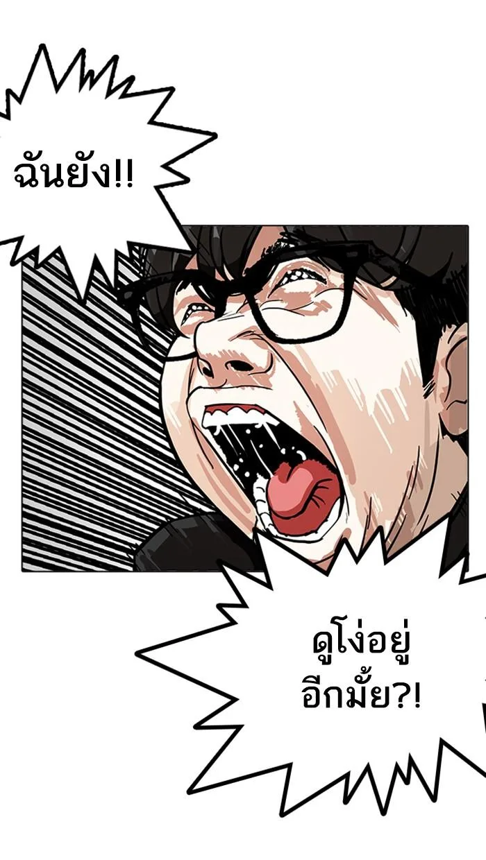 Lookism ตอนที่ 171 หน้า 58