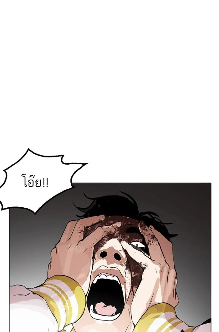 Lookism ตอนที่ 171 หน้า 59