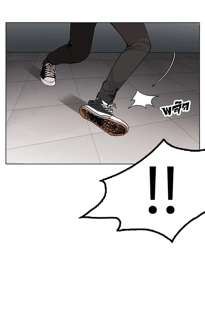 Lookism ตอนที่ 171 หน้า 62