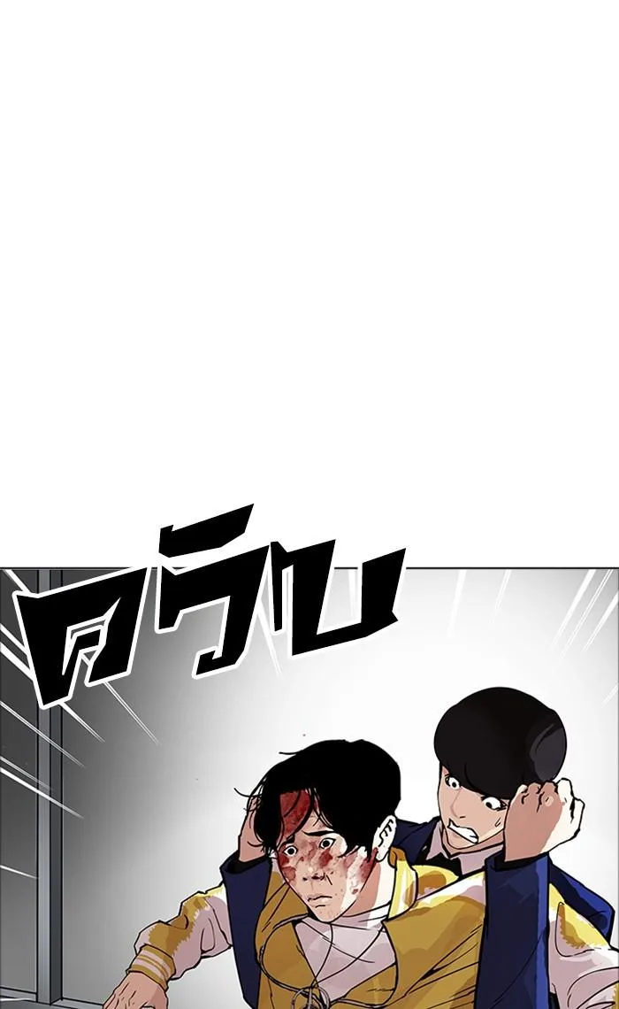 Lookism ตอนที่ 171 หน้า 76