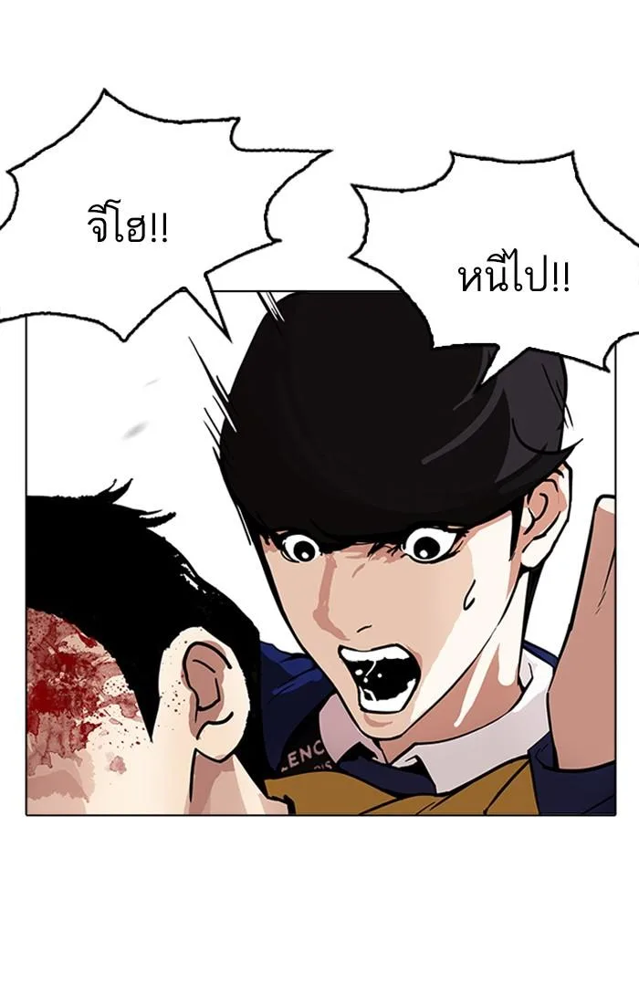 Lookism ตอนที่ 171 หน้า 78