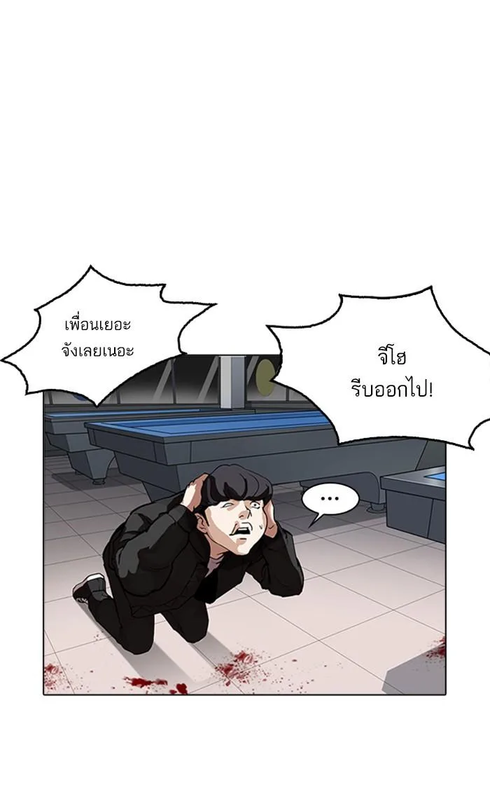 Lookism ตอนที่ 171 หน้า 80