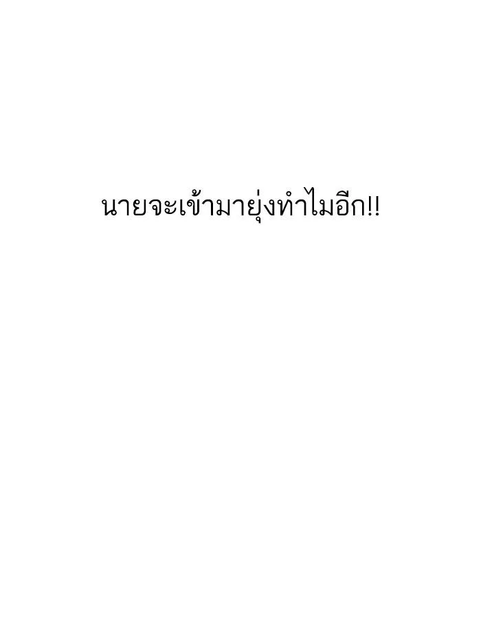 Lookism ตอนที่ 171 หน้า 85