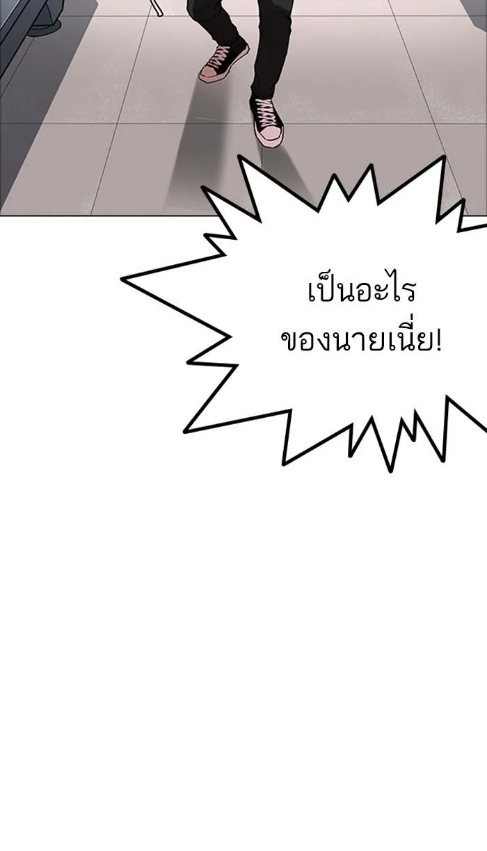Lookism ตอนที่ 171 หน้า 88