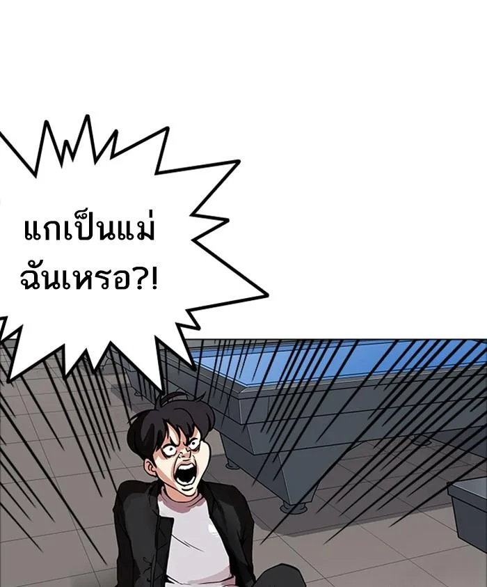 Lookism ตอนที่ 171 หน้า 90
