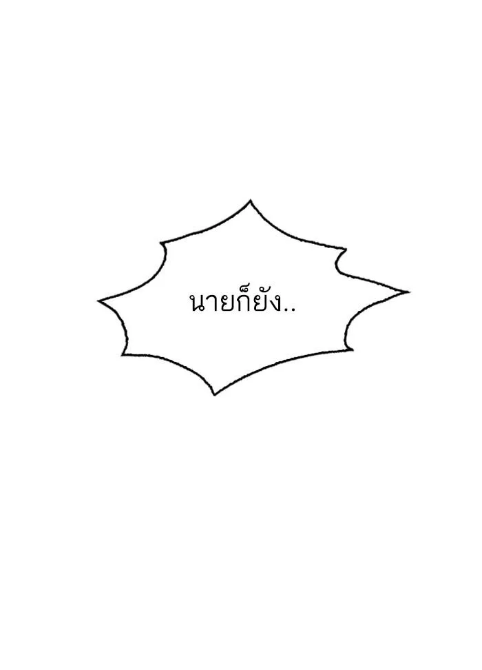 Lookism ตอนที่ 171 หน้า 97