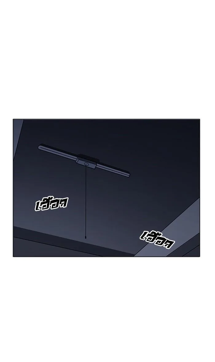 Lookism ตอนที่ 172 หน้า 14