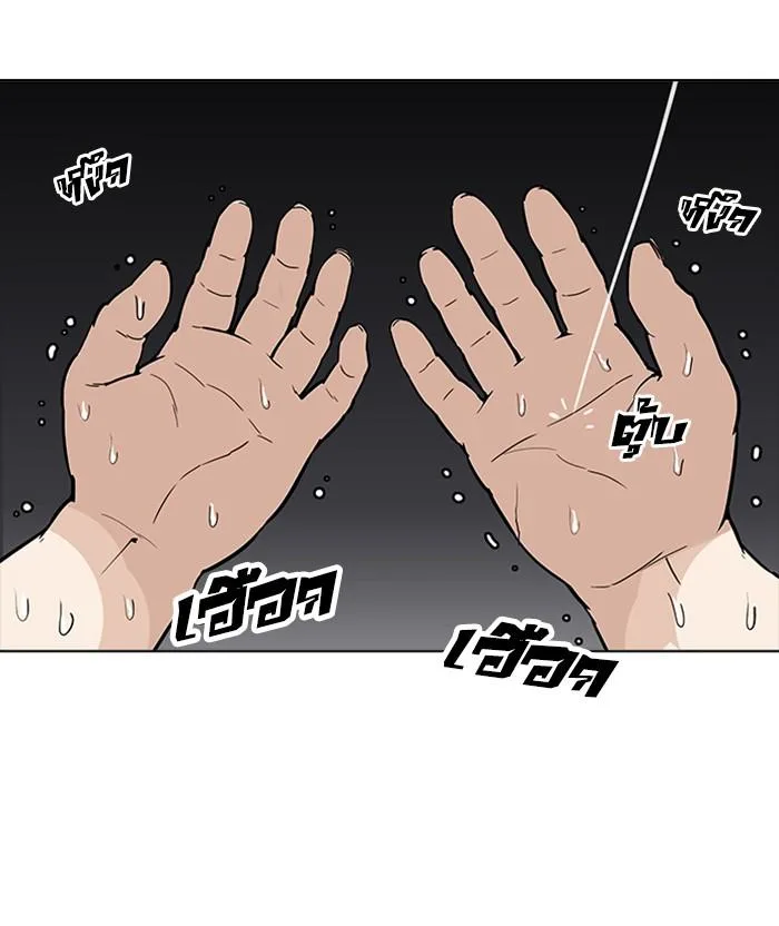 Lookism ตอนที่ 172 หน้า 16