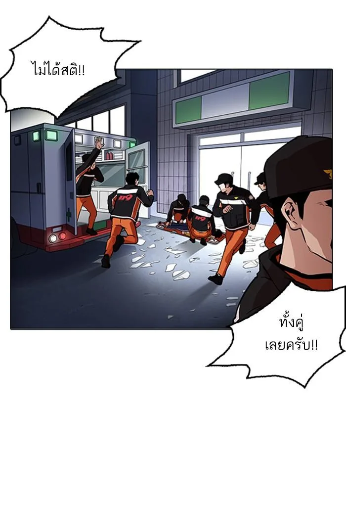 Lookism ตอนที่ 172 หน้า 19