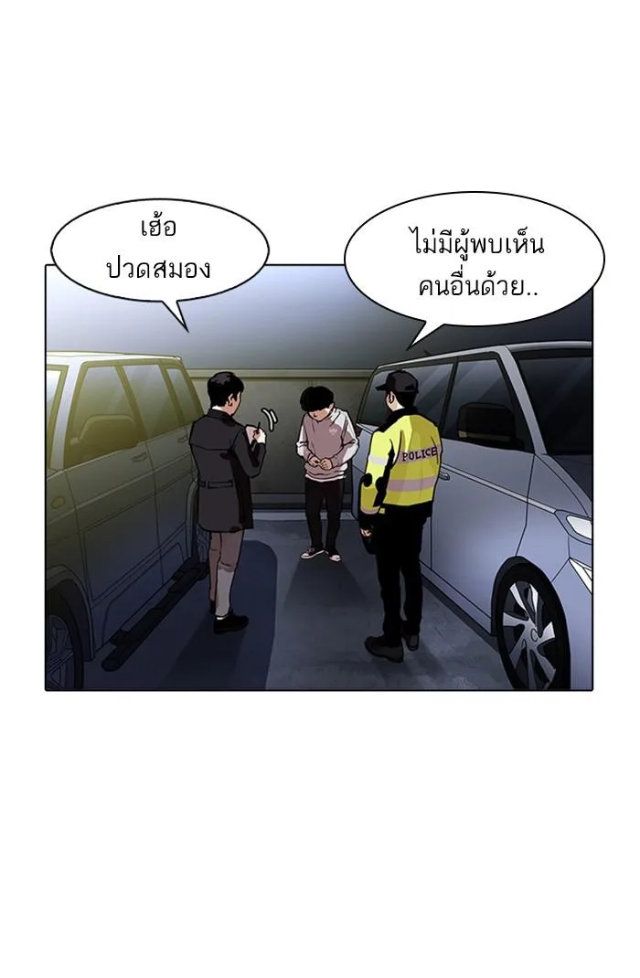 Lookism ตอนที่ 172 หน้า 26
