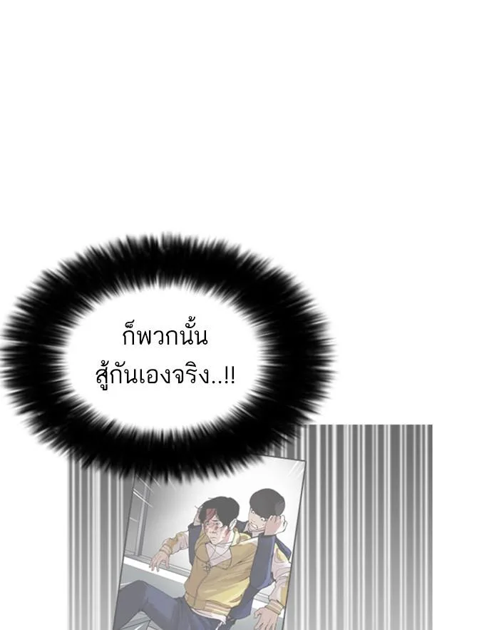 Lookism ตอนที่ 172 หน้า 29