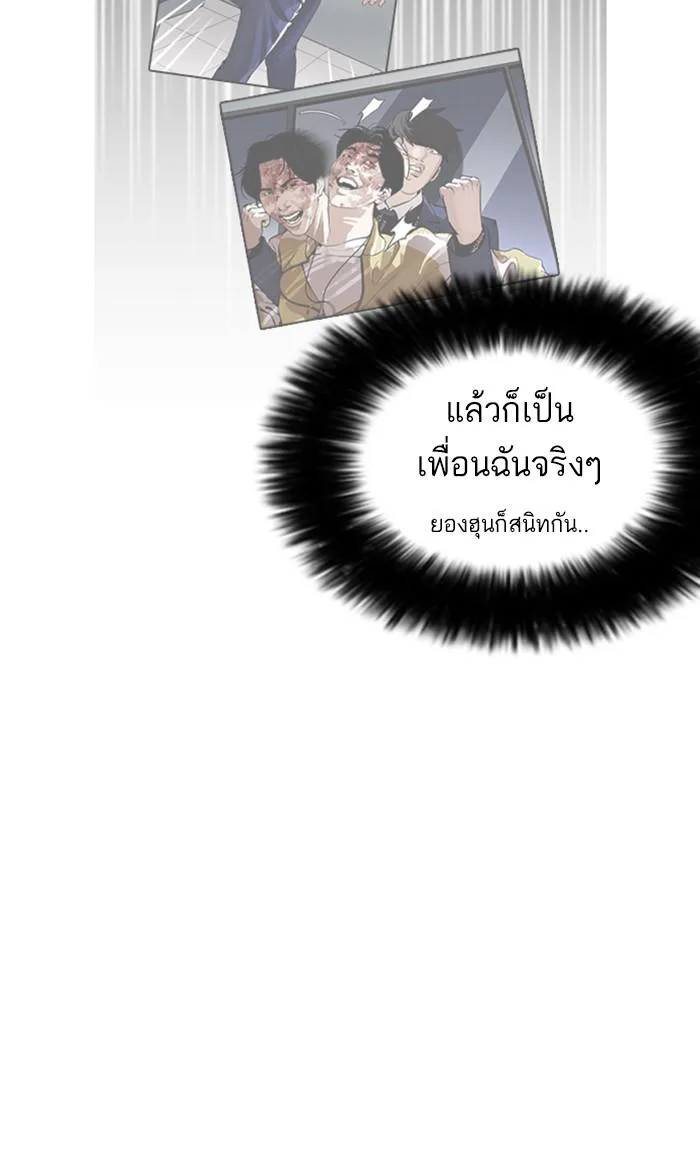 Lookism ตอนที่ 172 หน้า 30