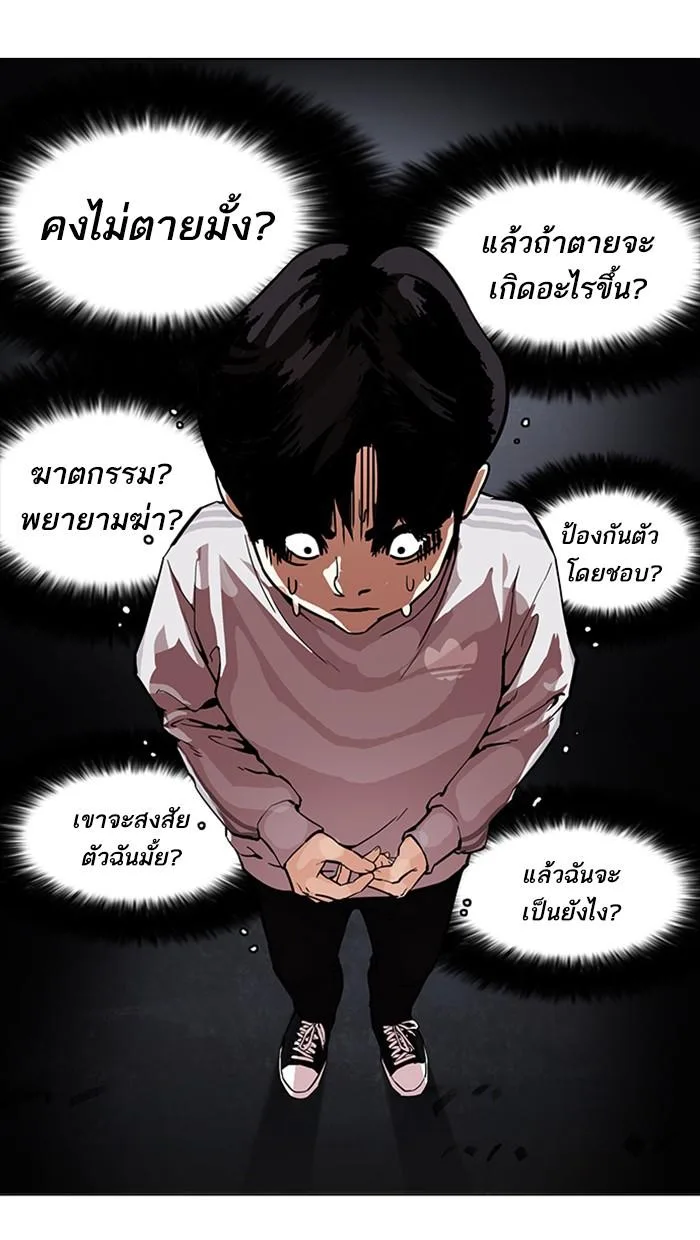 Lookism ตอนที่ 172 หน้า 33