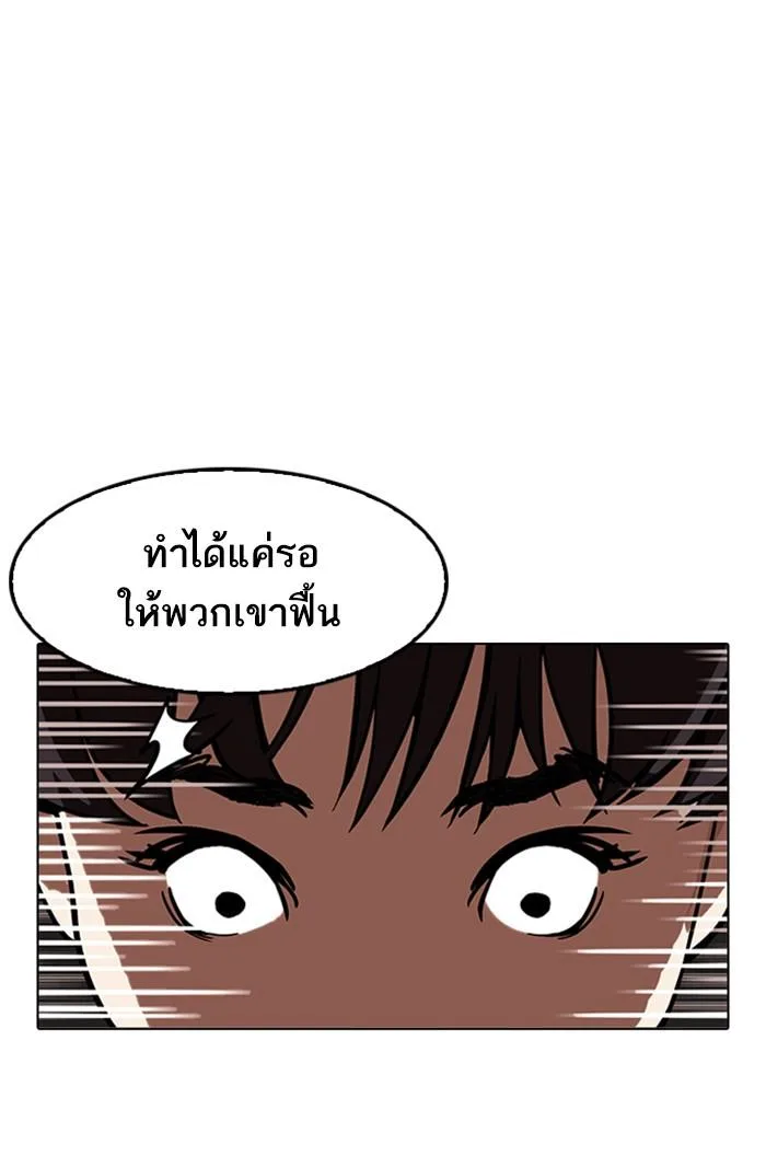 Lookism ตอนที่ 172 หน้า 35