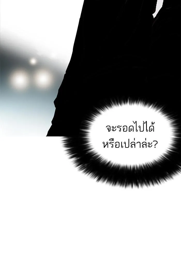 Lookism ตอนที่ 172 หน้า 39