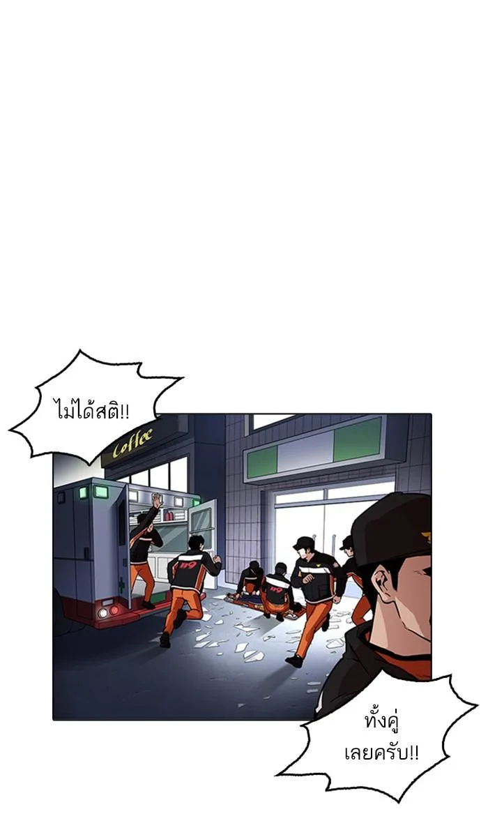 Lookism ตอนที่ 172 หน้า 42