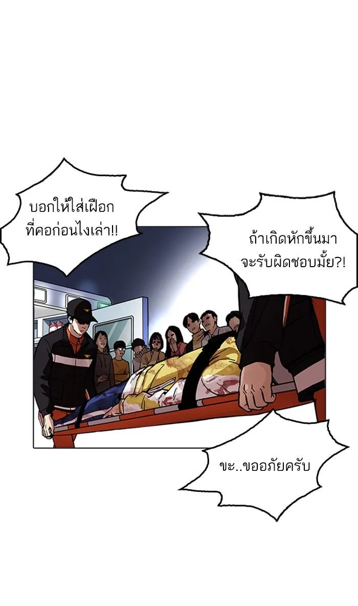 Lookism ตอนที่ 172 หน้า 43