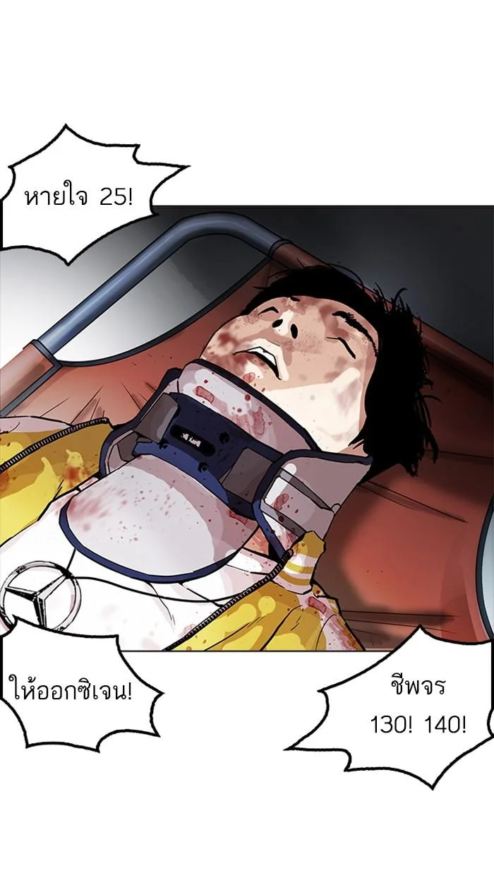Lookism ตอนที่ 172 หน้า 44