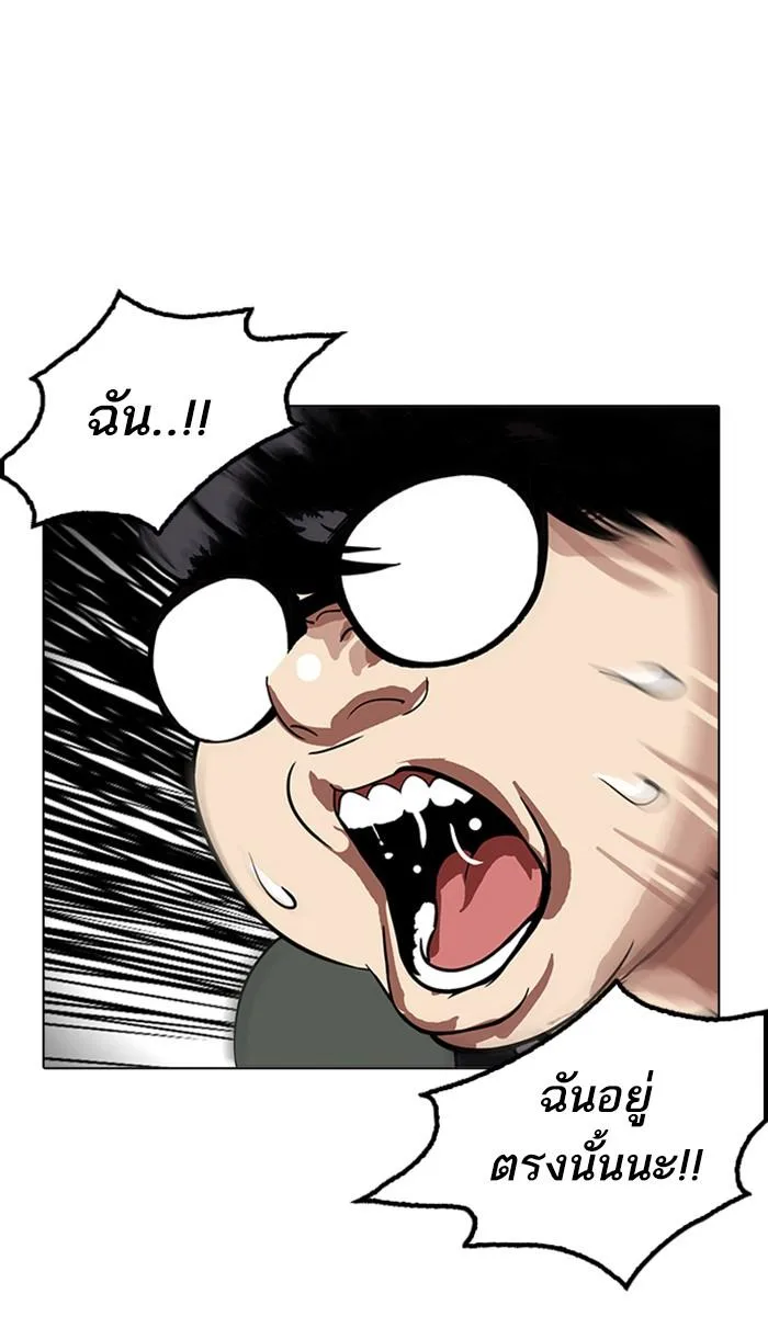 Lookism ตอนที่ 172 หน้า 52