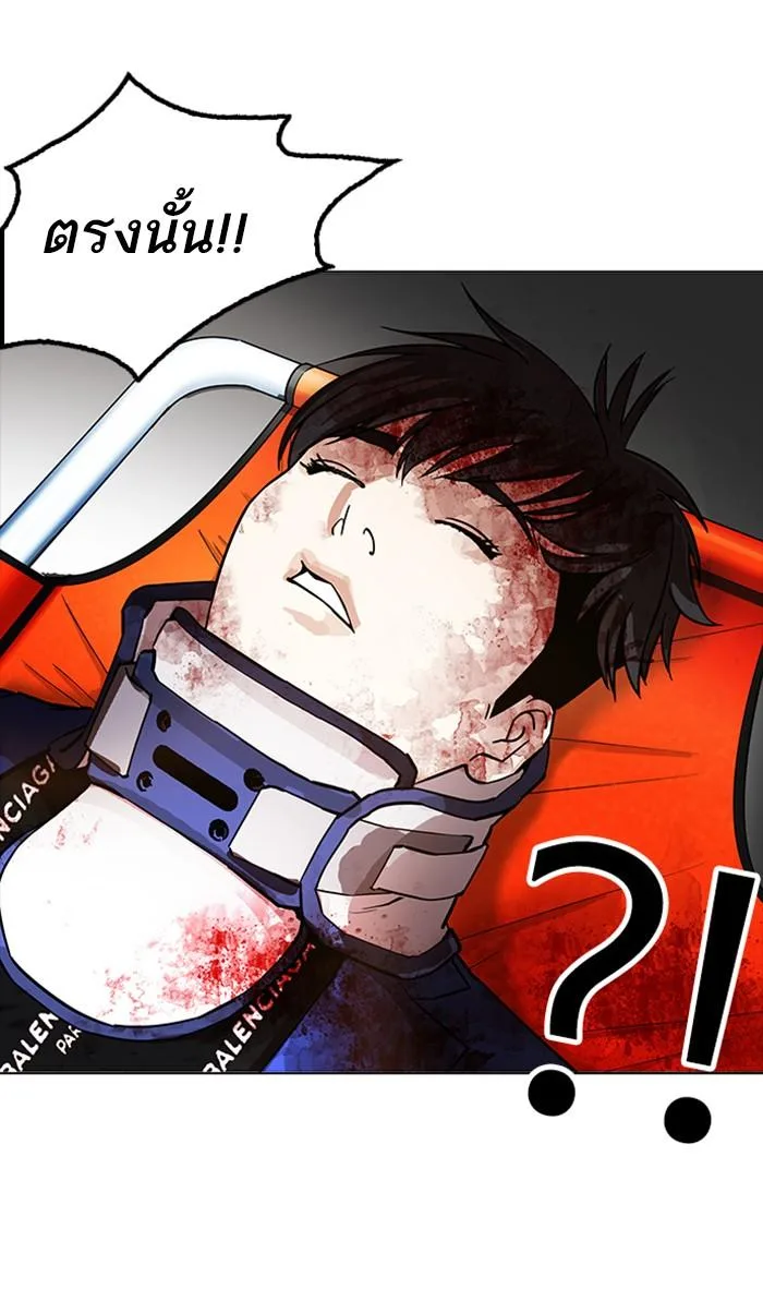 Lookism ตอนที่ 172 หน้า 54