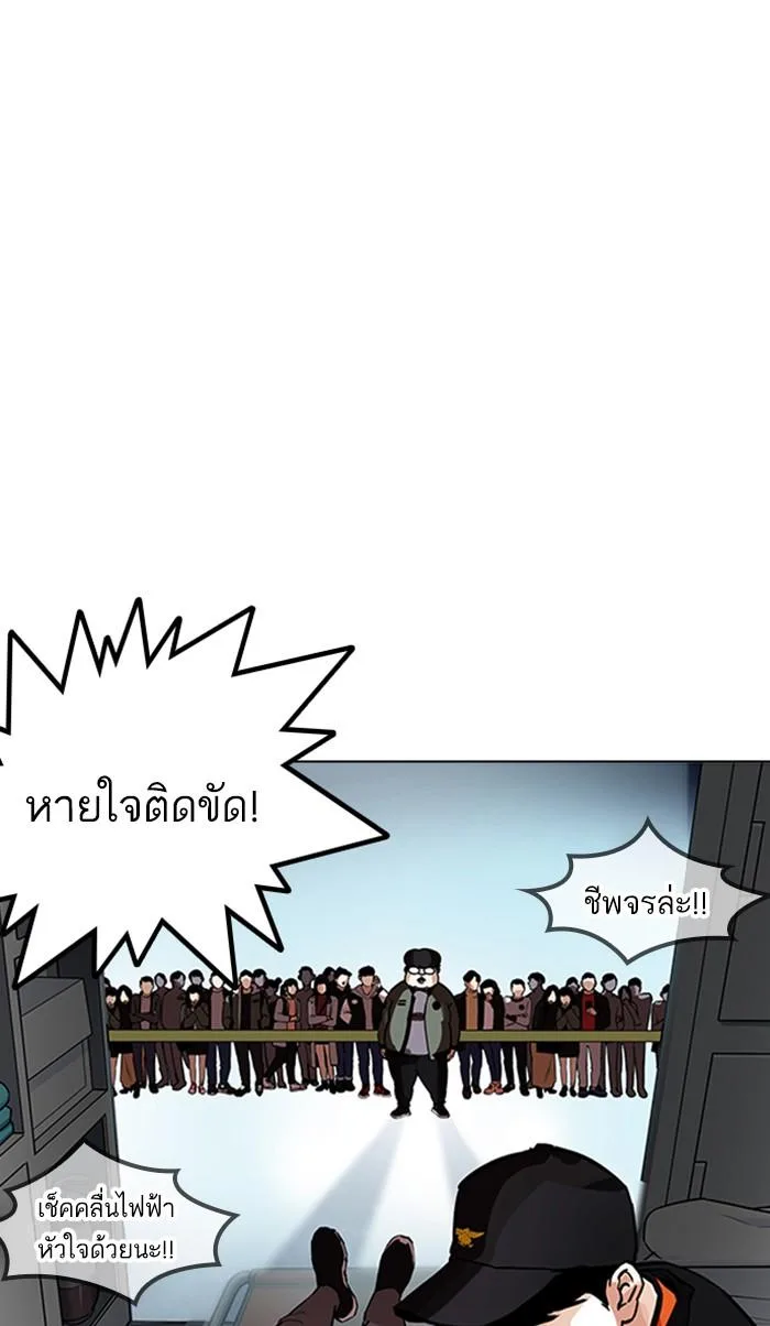 Lookism ตอนที่ 172 หน้า 55