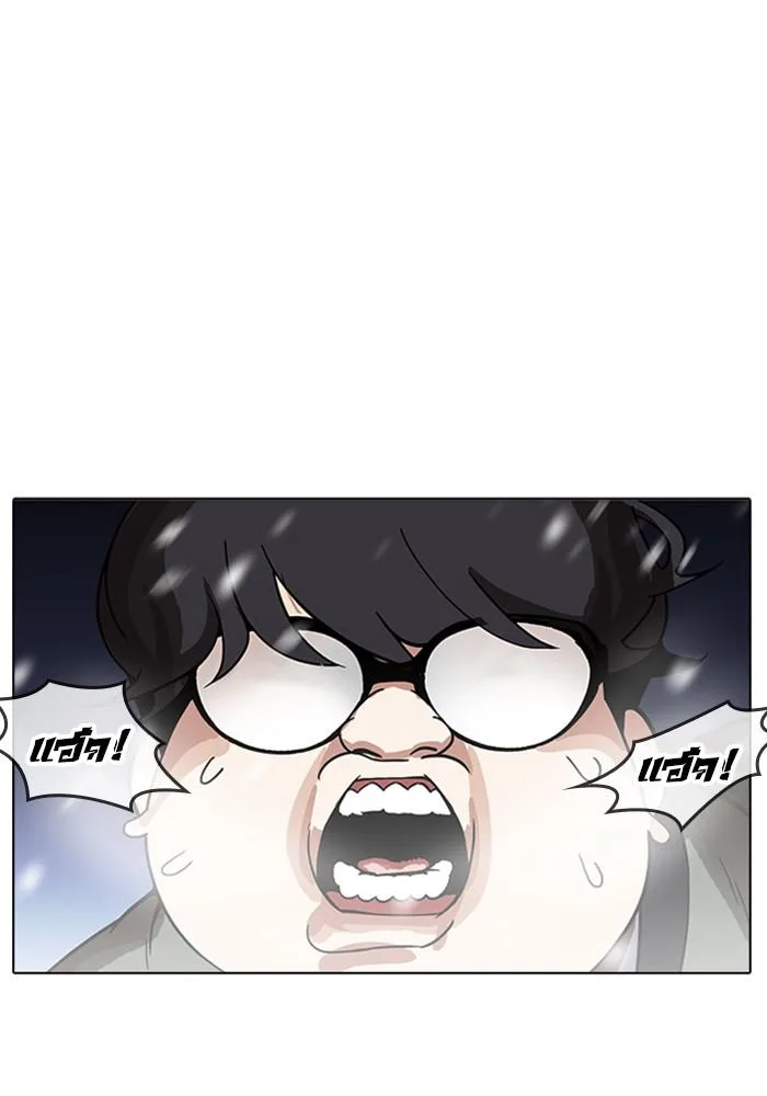 Lookism ตอนที่ 172 หน้า 69