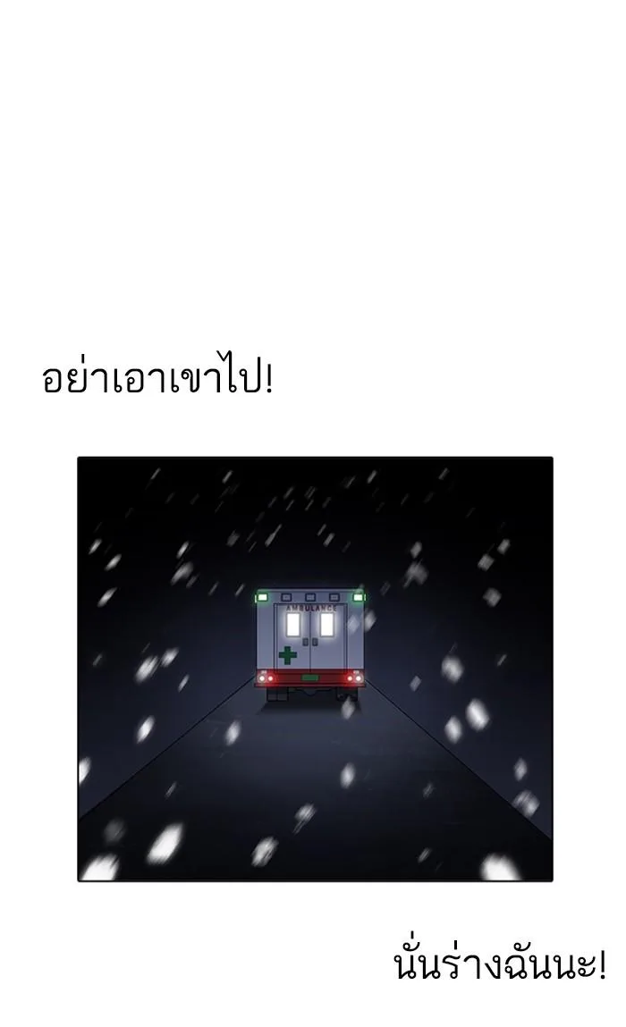 Lookism ตอนที่ 172 หน้า 70