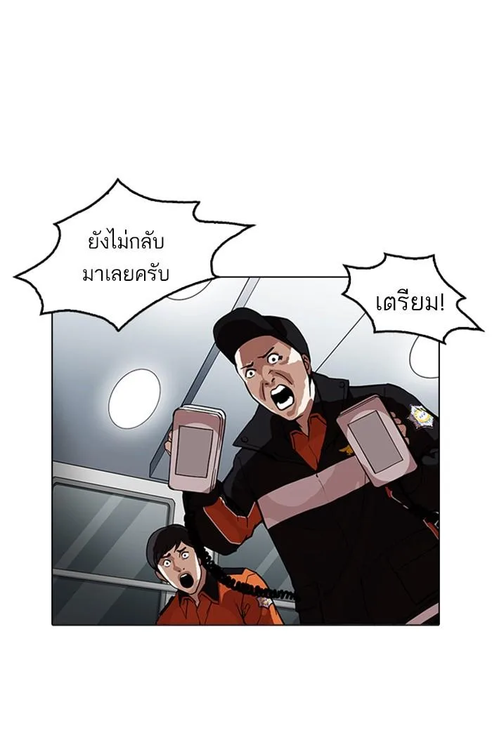Lookism ตอนที่ 172 หน้า 79