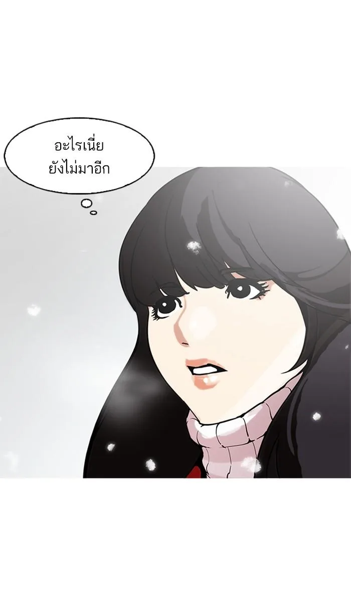 Lookism ตอนที่ 172 หน้า 99
