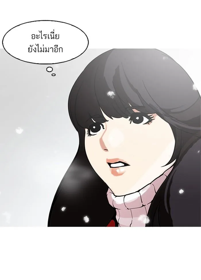 Lookism ตอนที่ 173 หน้า 10