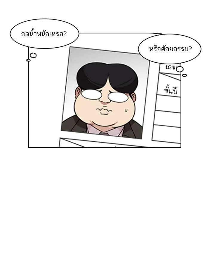 Lookism ตอนที่ 173 หน้า 100