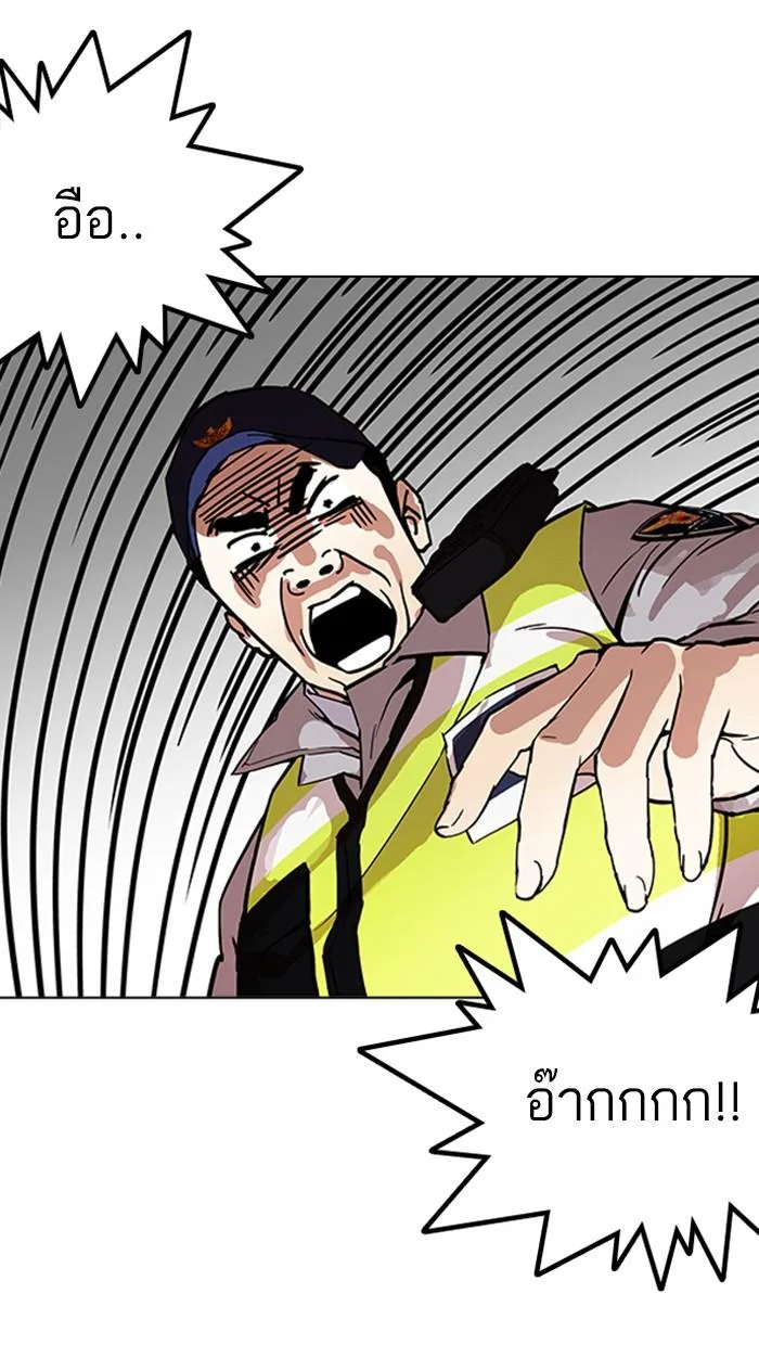 Lookism ตอนที่ 173 หน้า 104