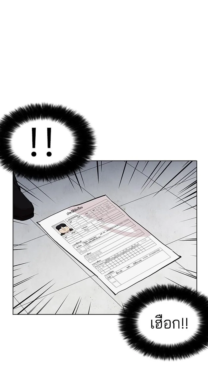 Lookism ตอนที่ 173 หน้า 107