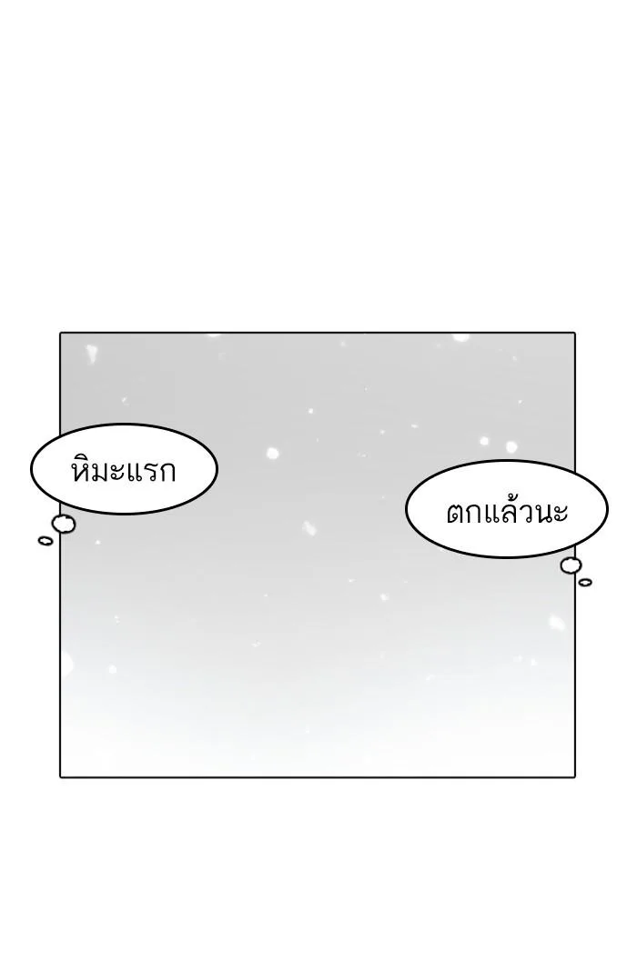 Lookism ตอนที่ 173 หน้า 11