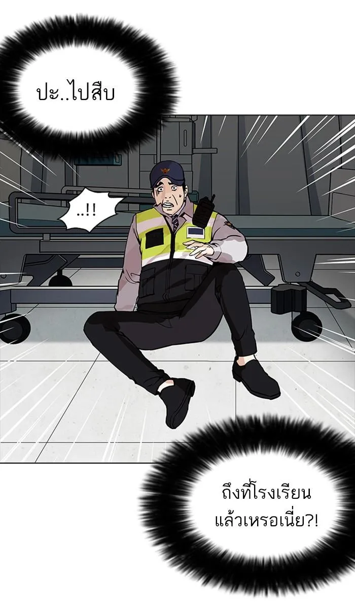 Lookism ตอนที่ 173 หน้า 111