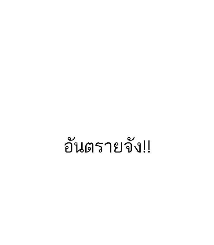 Lookism ตอนที่ 173 หน้า 112
