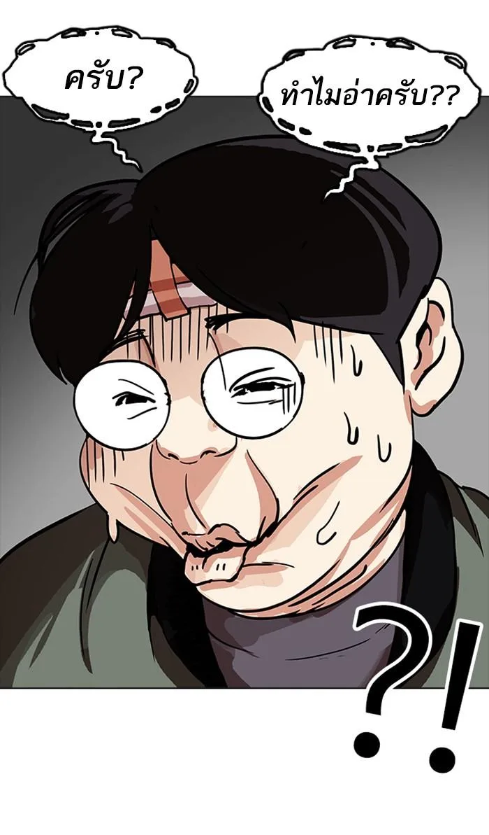 Lookism ตอนที่ 173 หน้า 115