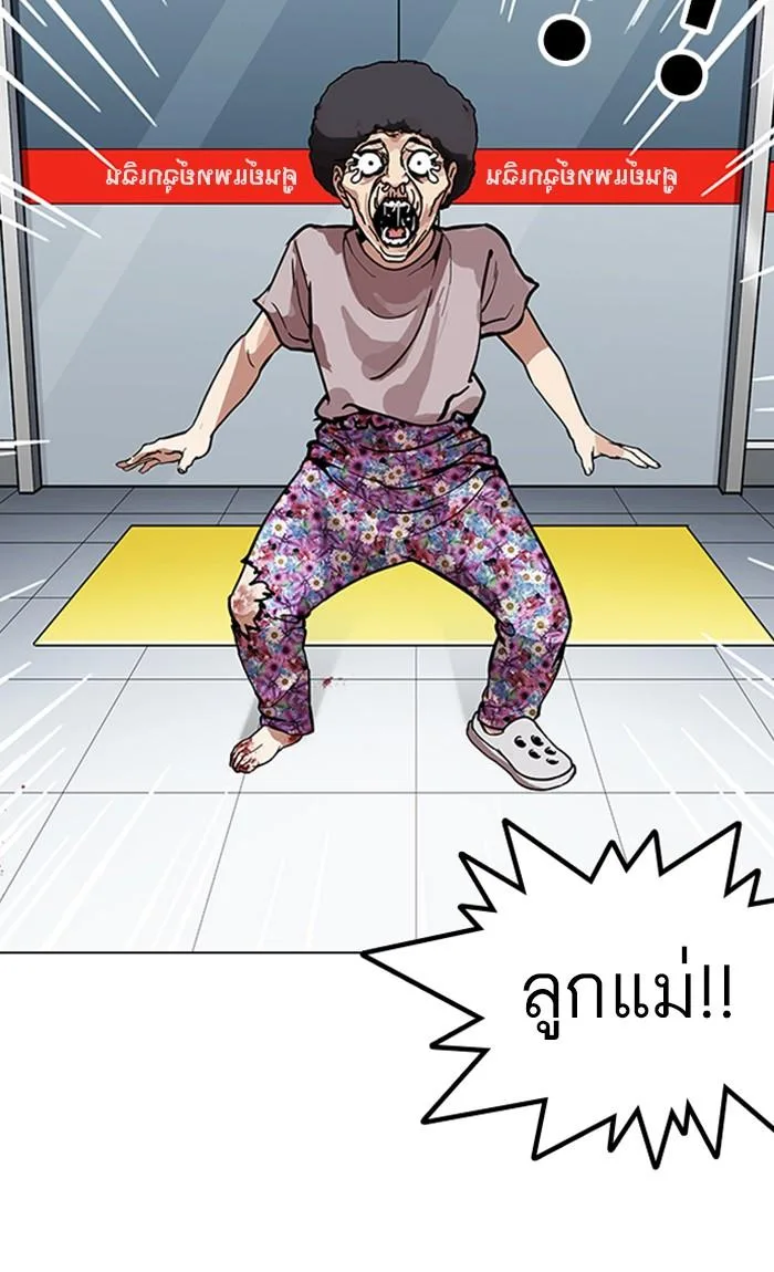 Lookism ตอนที่ 173 หน้า 120