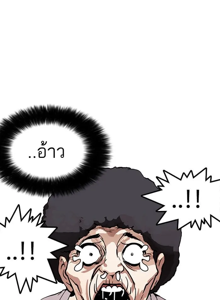 Lookism ตอนที่ 173 หน้า 121